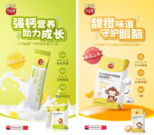 小可益康 守護(hù)中國兒童健康成長的營養(yǎng)新選擇