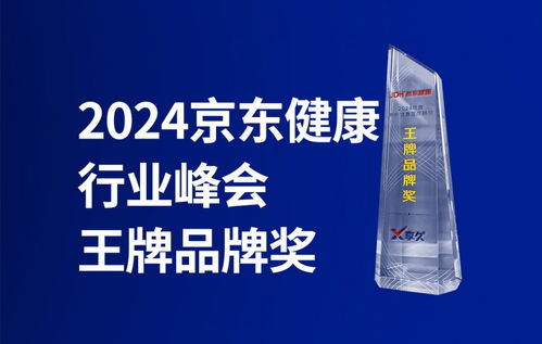 享久十年 健康增強(qiáng)用品組合裝，應(yīng)勢而生