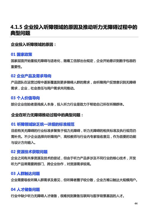深圳市信息無障礙研究會2022年調研 聽障用戶數字產品體驗與數字衍生內容制作的新觀察