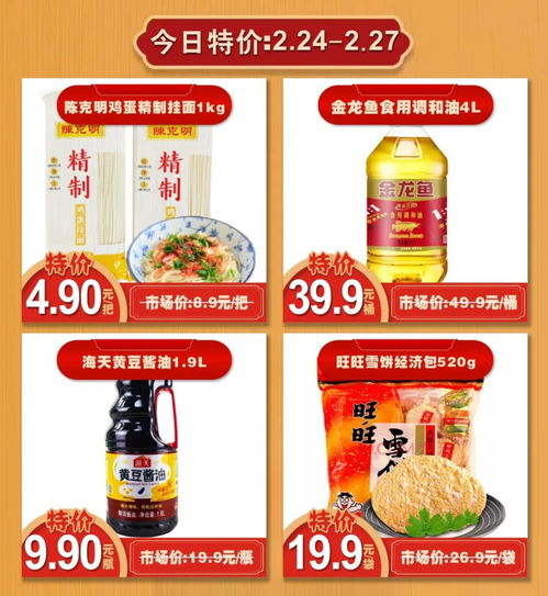 惠民春風(fēng)暖民心 佳惠興客隆超市2月24日至27日民生商品低價保供行動紀實